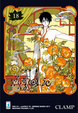 Cover of xxxHOLiC vol.18