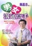Cover of 男女溝通高手