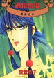 Cover of 邊境警備(3)