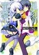 Cover of 星刻の竜騎士VII