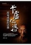 Cover of "卡盧仁波切"