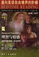 Cover of 理智与情感