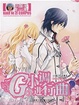 Cover of G小调进行曲3