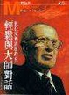 Cover of 杜拉克解讀杜拉克