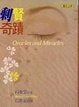 Cover of 剩賢奇蹟