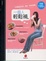 Cover of "一個人輕鬆補"