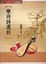 Cover of "樂府詩選析"