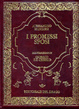 Cover of I promessi sposi
