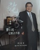 Cover of 论势
