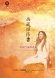 Cover of 西藏禪修書