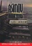 Cover of "基地前奏.前传1"