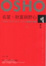 Cover of 名望，財富與野心
