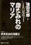 Cover of 渾身是血的瑪麗亞