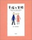 Cover of 幸福な質問