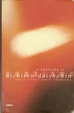 Cover of Il buddismo di Nichiren Daishonin