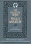 Cover of "The Collected Works of Phillis Wheatley"