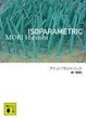 Cover of アイソパラメトリック