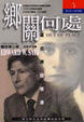 Cover of 鄉關何處