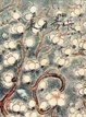 Cover of 來日方長