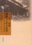 Cover of 天一阁藏明钞本天圣令校证