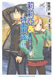 Cover of 莉莉亞＆特雷茲 Ⅵ