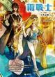 Cover of 雨戰士4