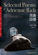 Cover of 芮曲詩選