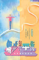 Cover of 偏差與平衡