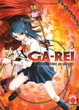 Cover of Ga-Rei Vol. 3