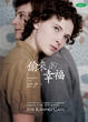 Cover of 偷來的幸福