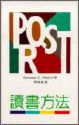 Cover of 讀書方法