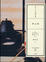 Cover of 茶之書