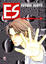 Cover of ES vol. 1