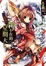 Cover of 神不在的星期天 1