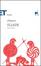 Cover of Iliade