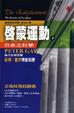 Cover of 啟蒙運動(下)