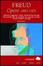 Cover of Freud