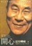 Cover of 開心