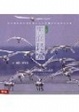 Cover of 黑面琵鷺