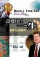 Cover of 改變你的一生