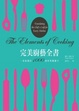 Cover of 完美廚藝全書