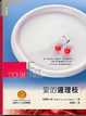 Cover of 愛的連理枝
