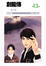 Cover of 創龍傳(13)