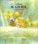 Cover of 晚上的朋友