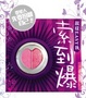 Cover of 索到爆 - 靚樣easy執