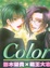 Cover of Color