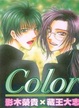 Cover of Color