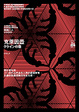 Cover of 克萊因壺