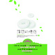 Cover of 薄荷的誘惑