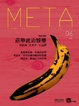 Cover of META-06